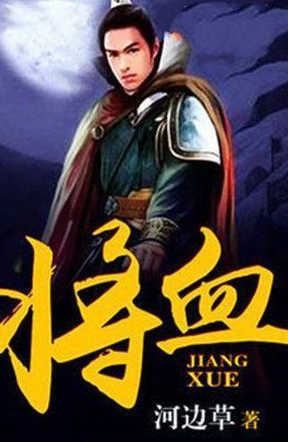 逃离龙的圣地